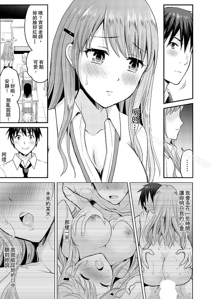第8话-扮情侣时，止不住的喘息声…-Non Takayama（第2张）