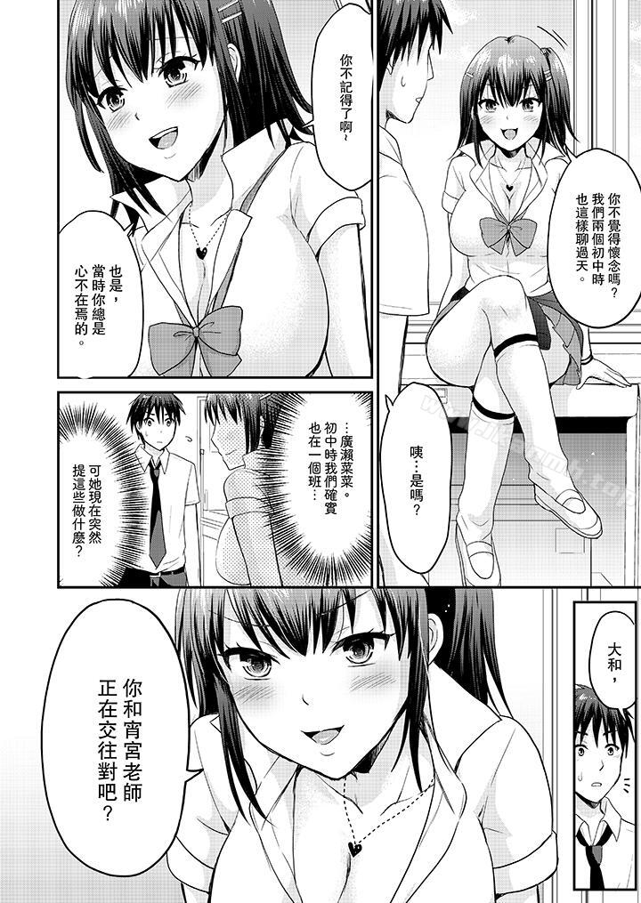 第8话-扮情侣时，止不住的喘息声…-Non Takayama（第5张）