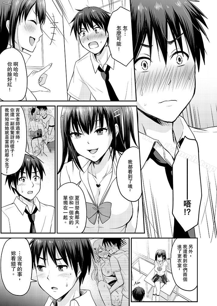 第8话-扮情侣时，止不住的喘息声…-Non Takayama（第6张）