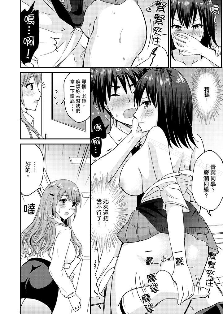 第9话-扮情侣时，止不住的喘息声&hellip;-Non Takayama（第13张）