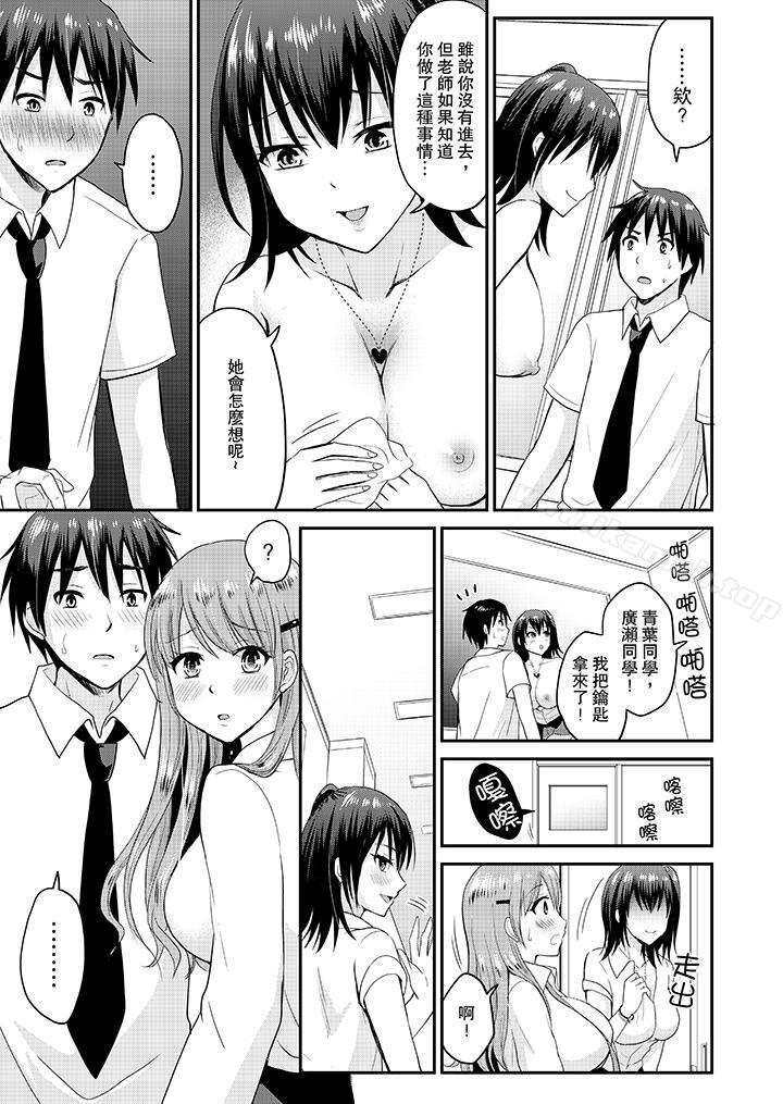 第10话-扮情侣时，止不住的喘息声…-Non Takayama（第6张）