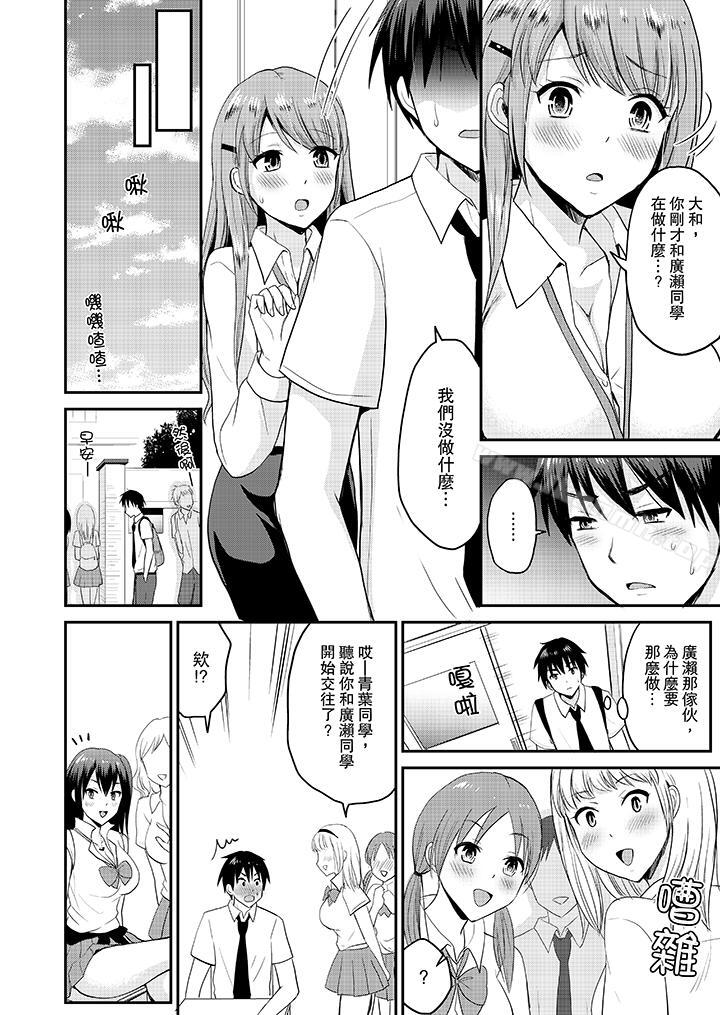 第10话-扮情侣时，止不住的喘息声…-Non Takayama（第7张）