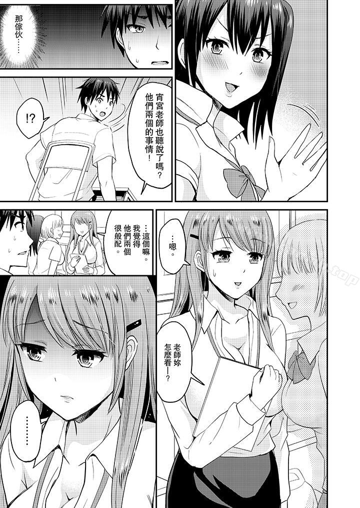 第10话-扮情侣时，止不住的喘息声…-Non Takayama（第8张）