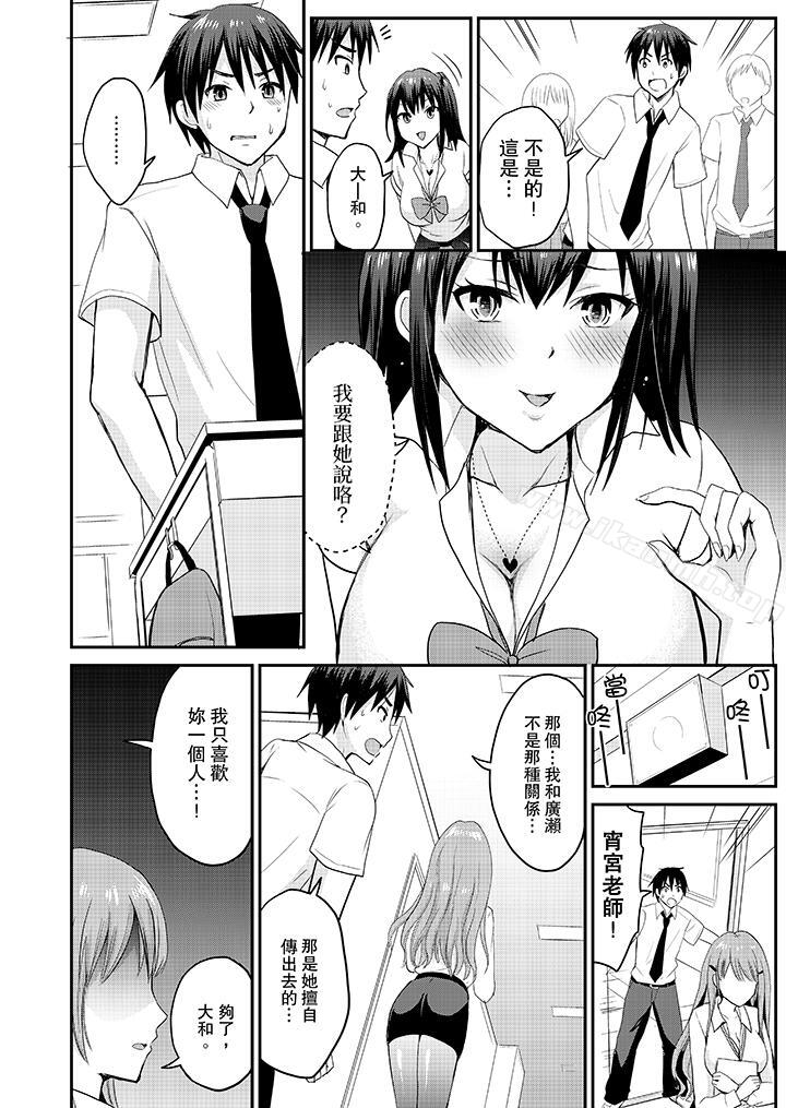 第10话-扮情侣时，止不住的喘息声…-Non Takayama（第9张）