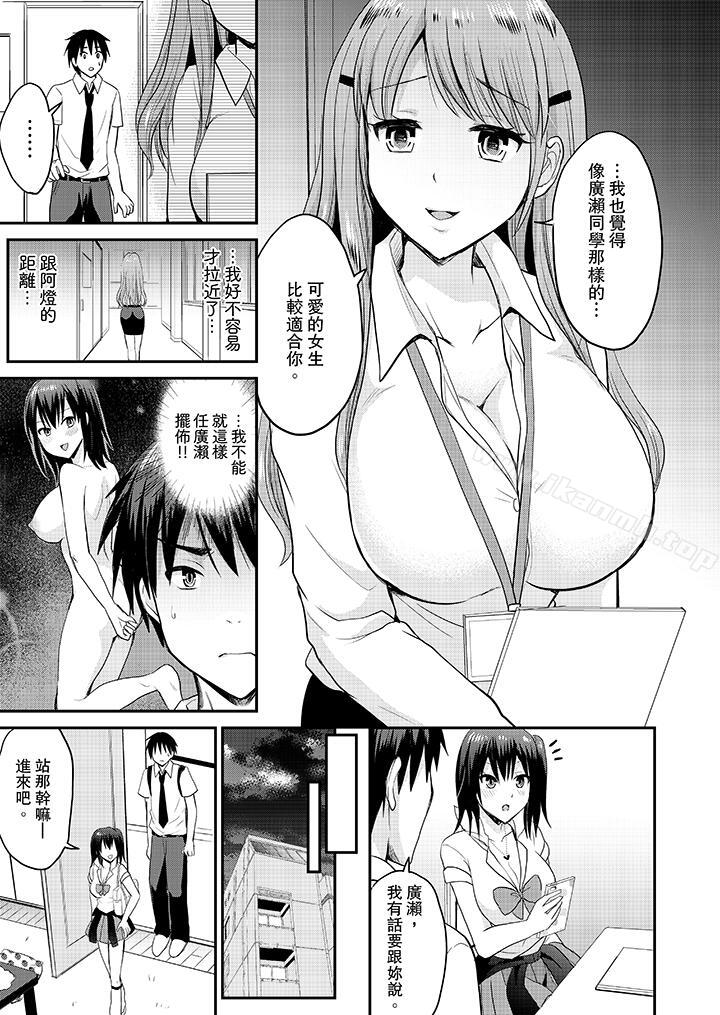 第10话-扮情侣时，止不住的喘息声…-Non Takayama（第10张）
