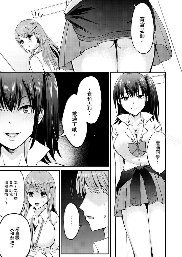 第11话-扮情侣时，止不住的喘息声…-Non Takayama（第2张）