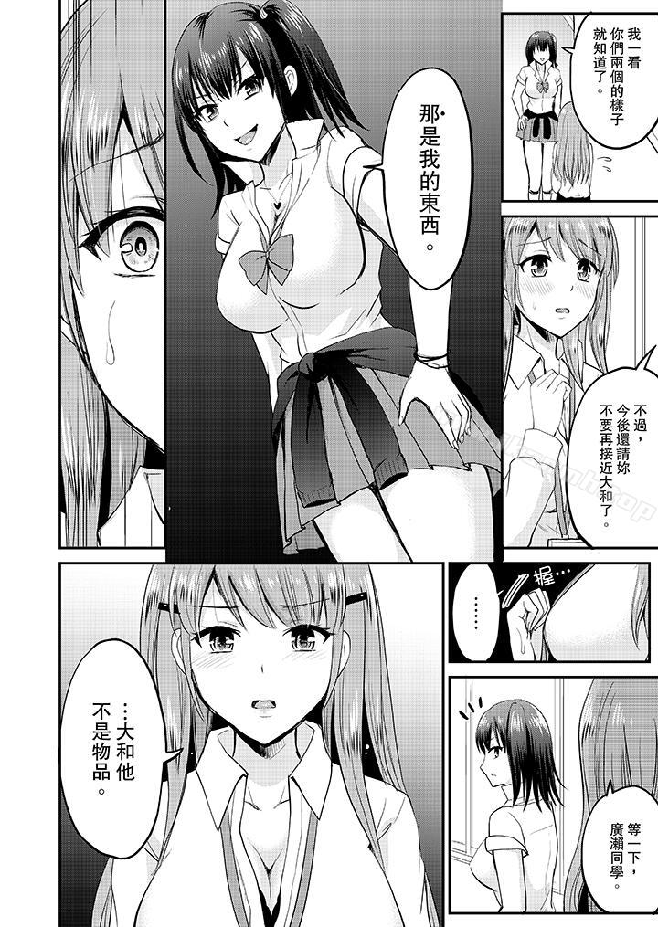 第11话-扮情侣时，止不住的喘息声…-Non Takayama（第3张）