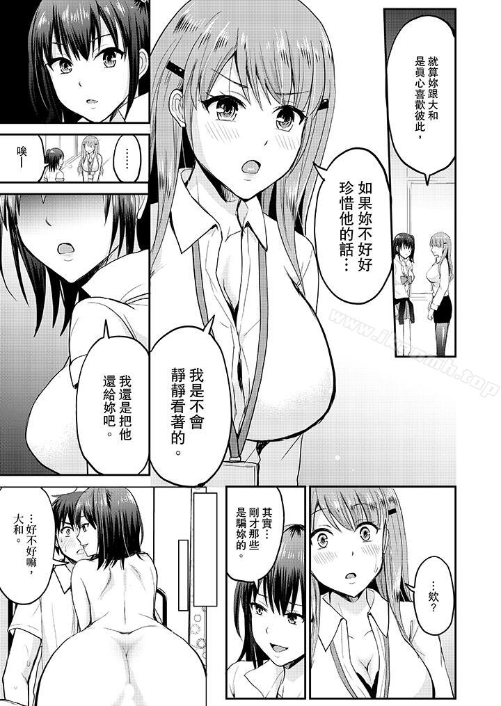 第11话-扮情侣时，止不住的喘息声…-Non Takayama（第4张）