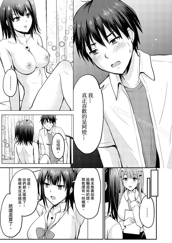 第11话-扮情侣时，止不住的喘息声…-Non Takayama（第6张）