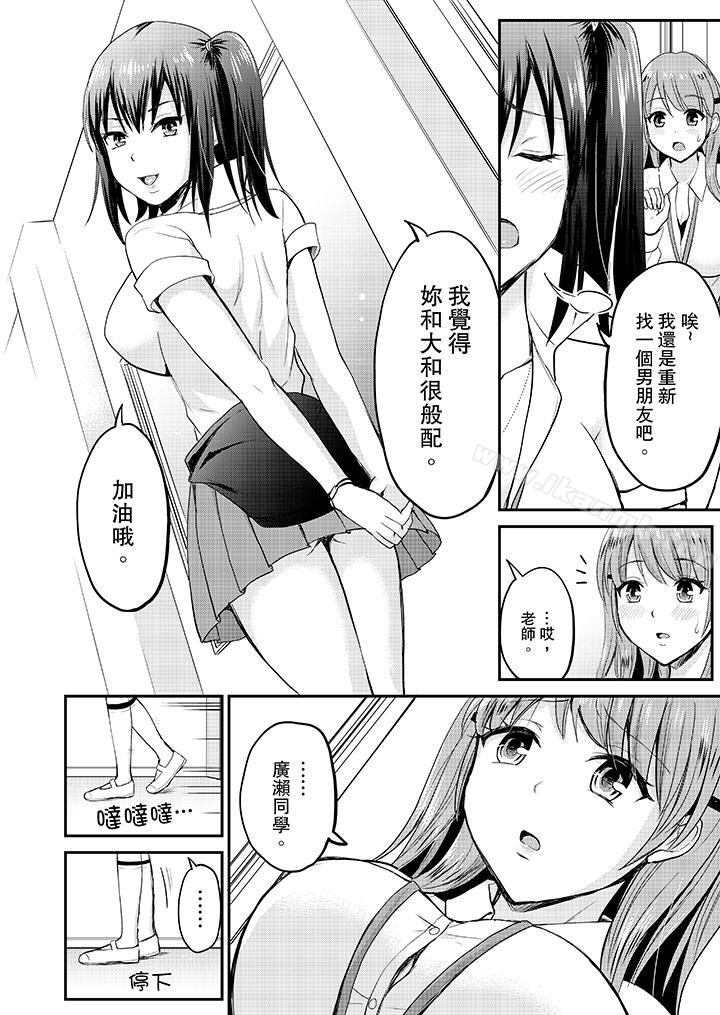 第11话-扮情侣时，止不住的喘息声…-Non Takayama（第7张）