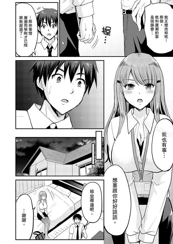 第11话-扮情侣时，止不住的喘息声…-Non Takayama（第9张）