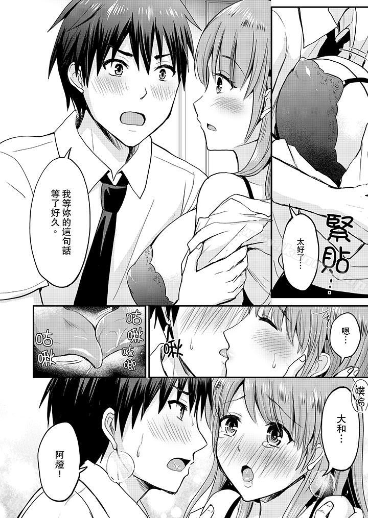 第11话-扮情侣时，止不住的喘息声…-Non Takayama（第13张）
