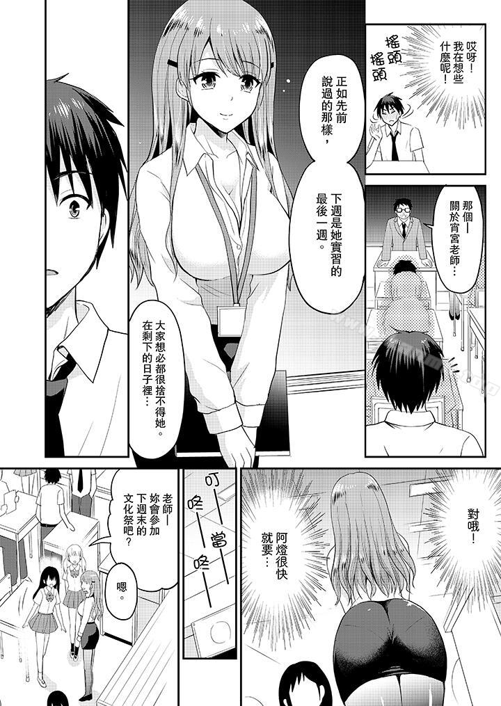 第13话-扮情侣时，止不住的喘息声…-Non Takayama（第4张）