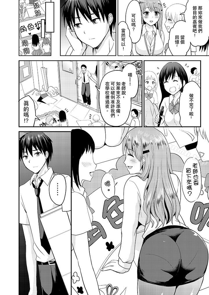 第13话-扮情侣时，止不住的喘息声…-Non Takayama（第5张）