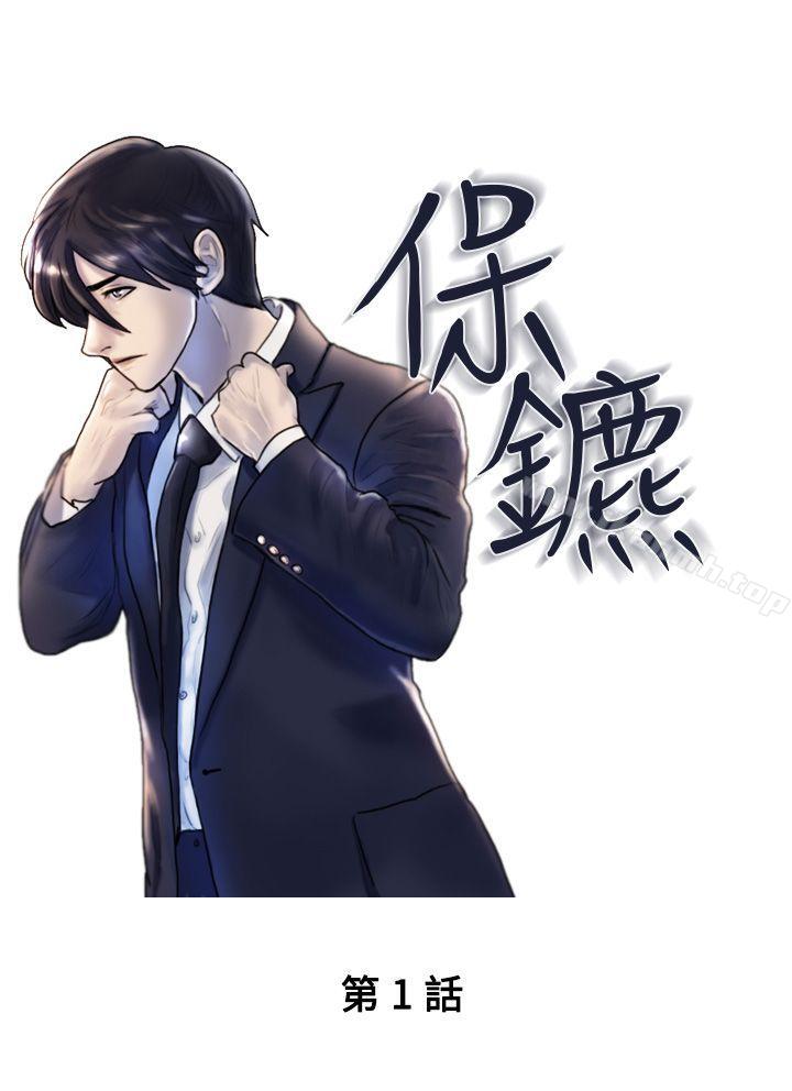 第1话-保镳-江宇泰（第1张）