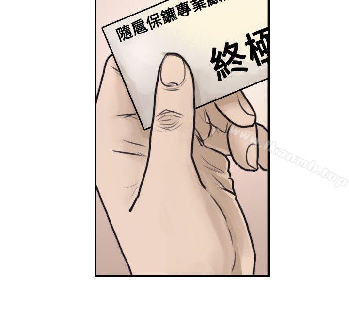 第1话-保镳-江宇泰（第6张）