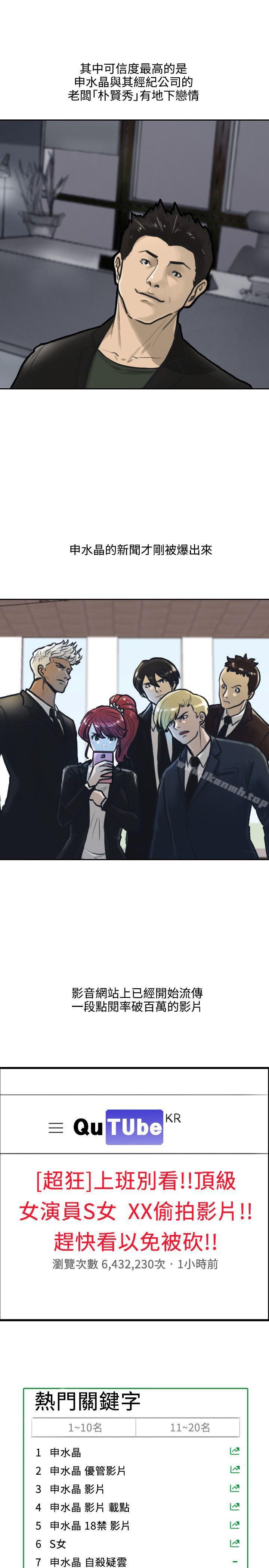 第1话-保镳-江宇泰（第14张）