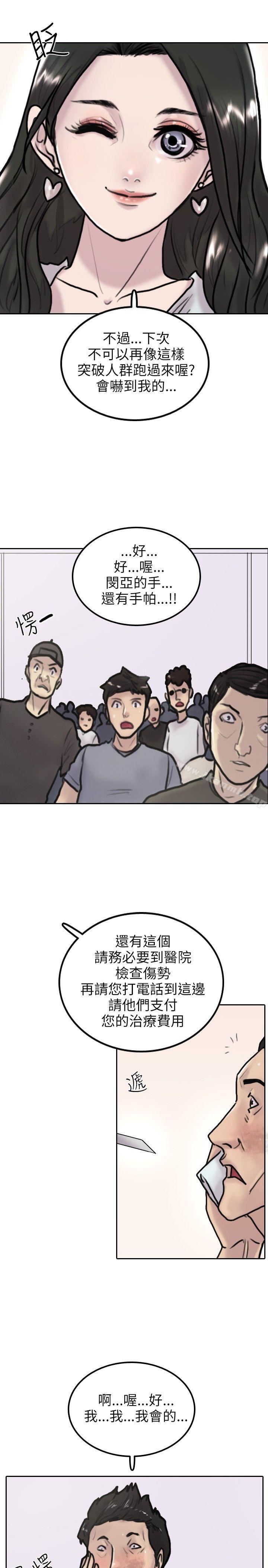 第2话-保镳-江宇泰（第22张）