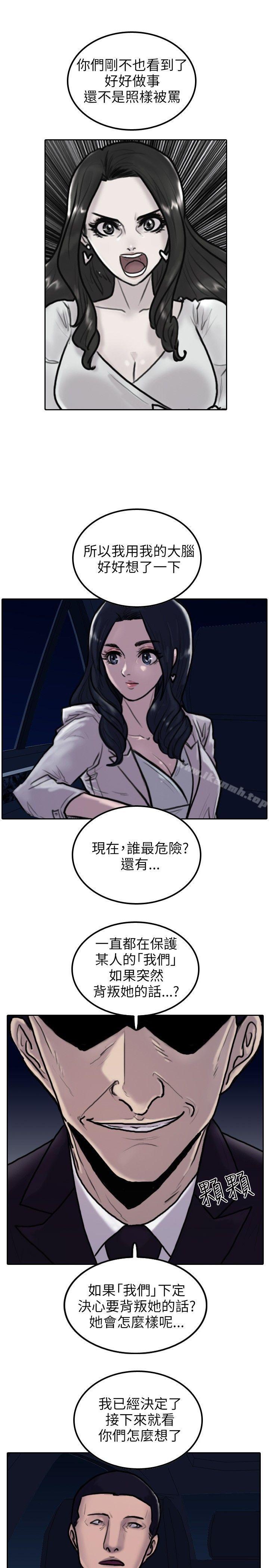 第3话-保镳-江宇泰（第3张）