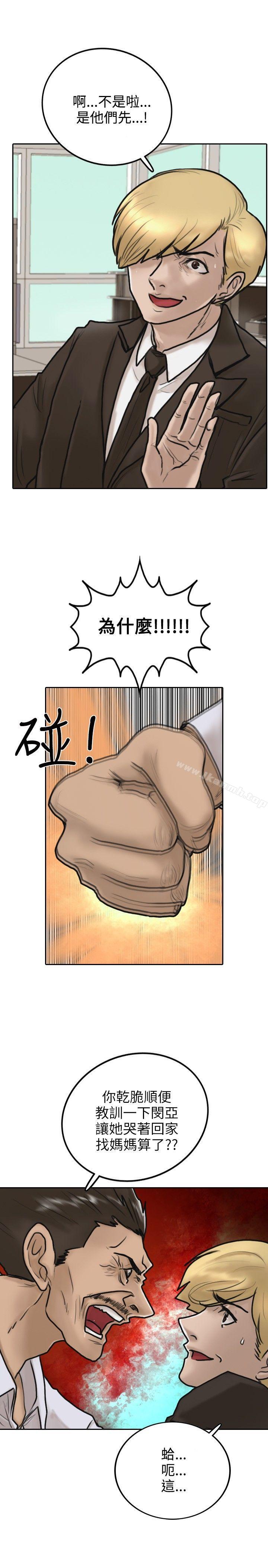 第5话-保镳-江宇泰（第4张）