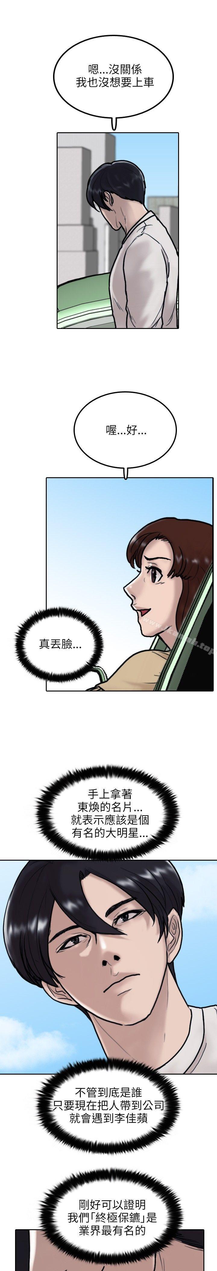 第7话-保镳-江宇泰（第3张）