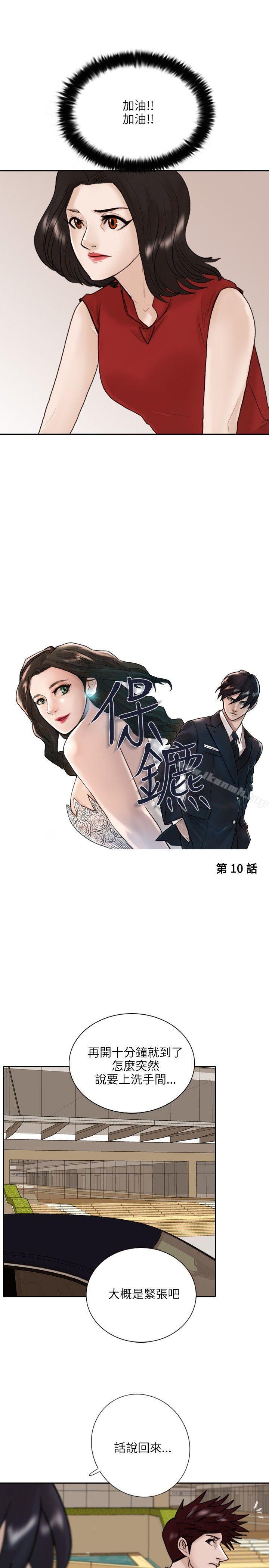 第10话-保镳-江宇泰（第3张）