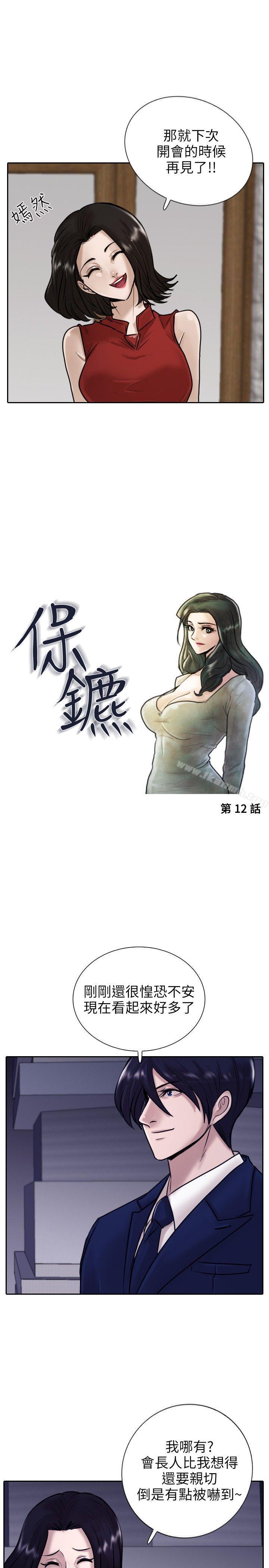 第12话-保镳-江宇泰（第3张）
