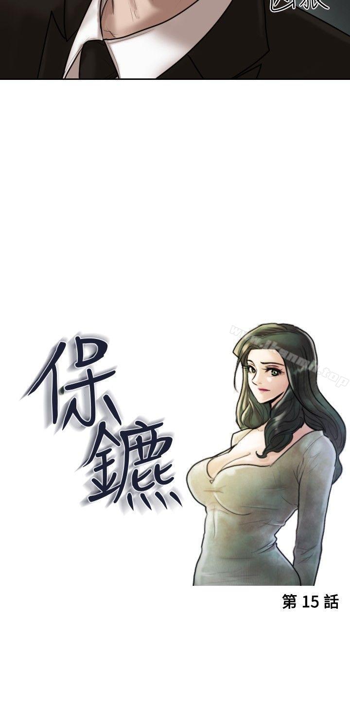 第15话-保镳-江宇泰（第3张）