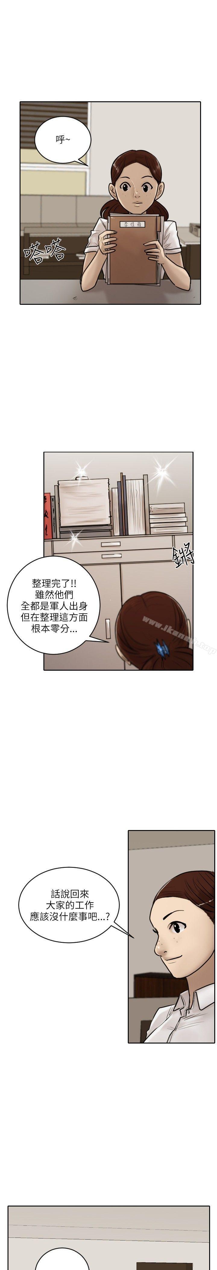第16话-保镳-江宇泰（第1张）