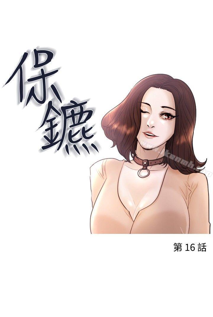 第16话-保镳-江宇泰（第3张）