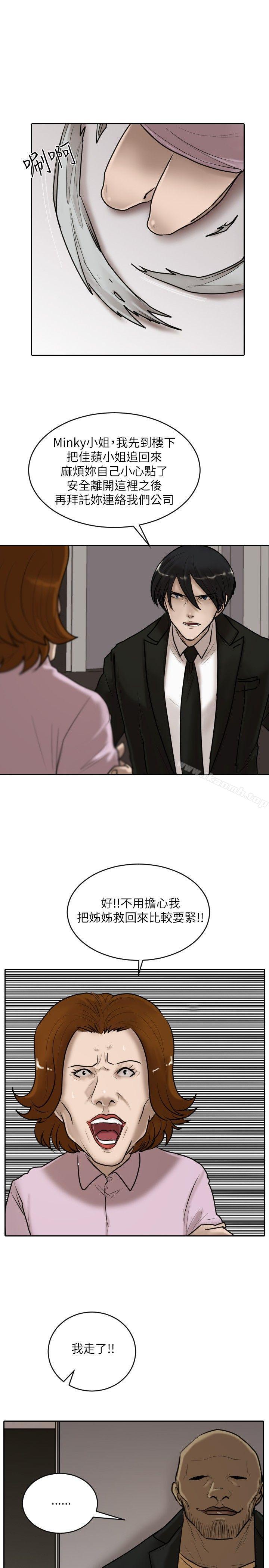 第16话-保镳-江宇泰（第4张）