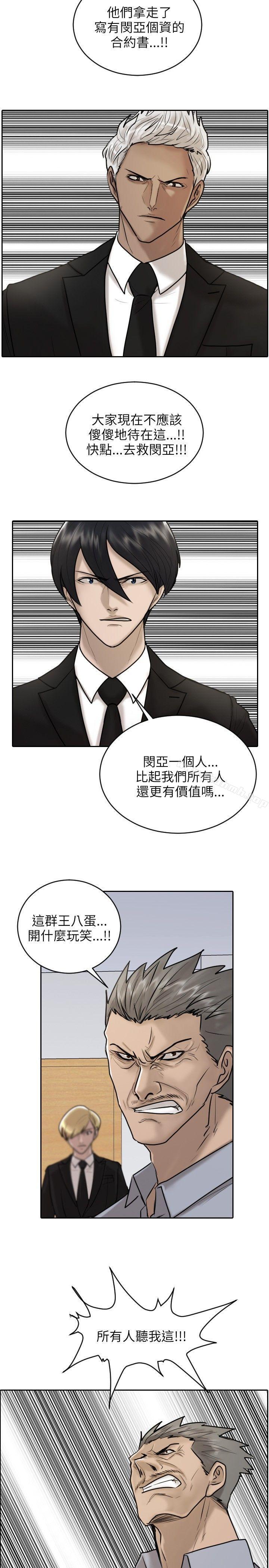 第18话-保镳-江宇泰（第2张）
