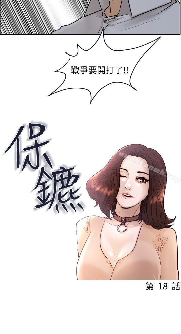 第18话-保镳-江宇泰（第3张）