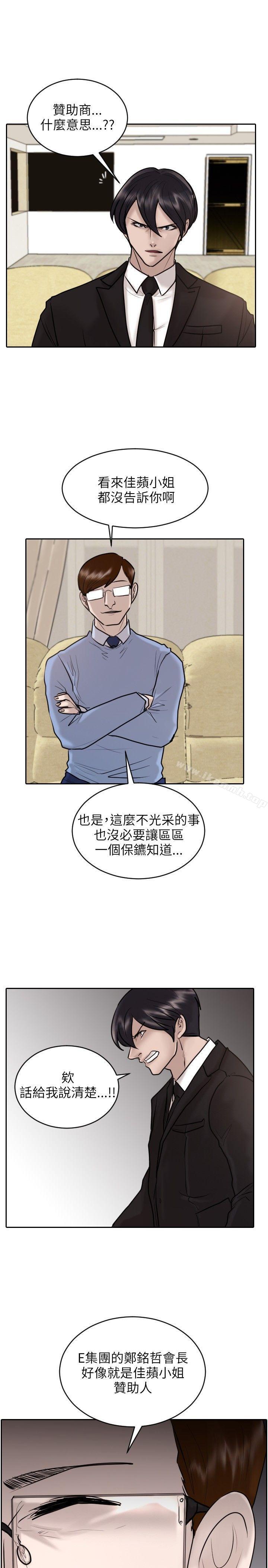 第19话-保镳-江宇泰（第4张）