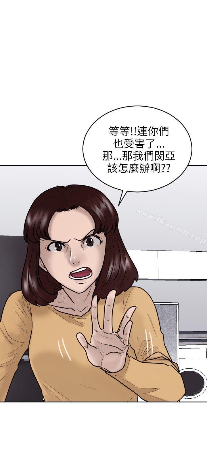 第20话-保镳-江宇泰（第3张）