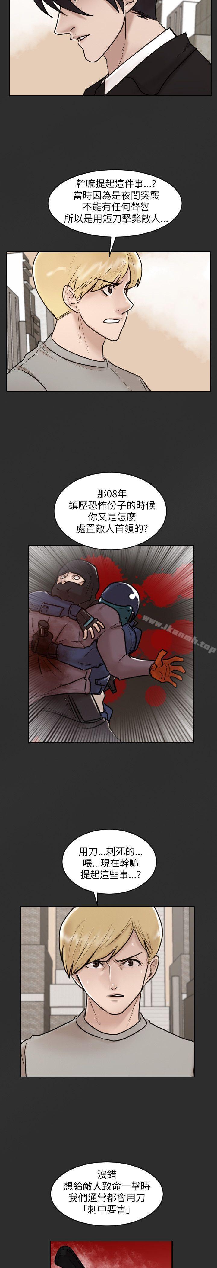 第30话-保镳-江宇泰（第2张）