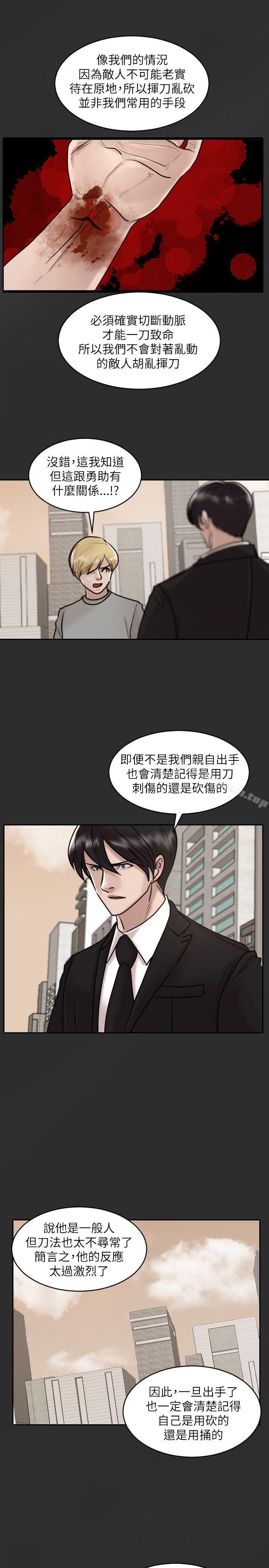 第30话-保镳-江宇泰（第4张）