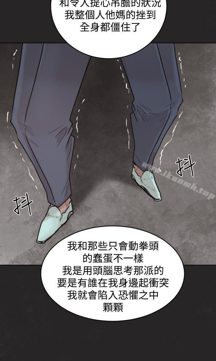 第31话-保镳-江宇泰（第3张）