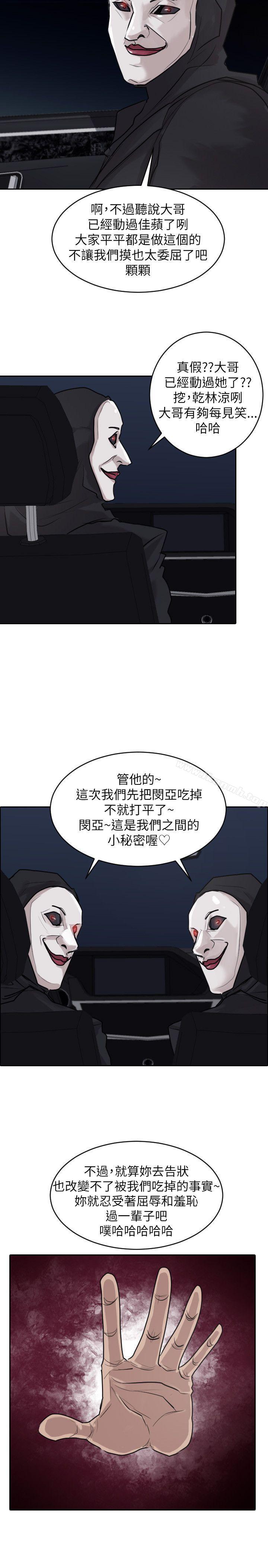 第33话-保镳-江宇泰（第4张）