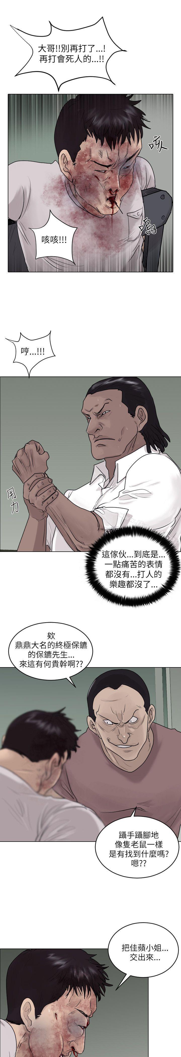 第38话-保镳-江宇泰（第4张）