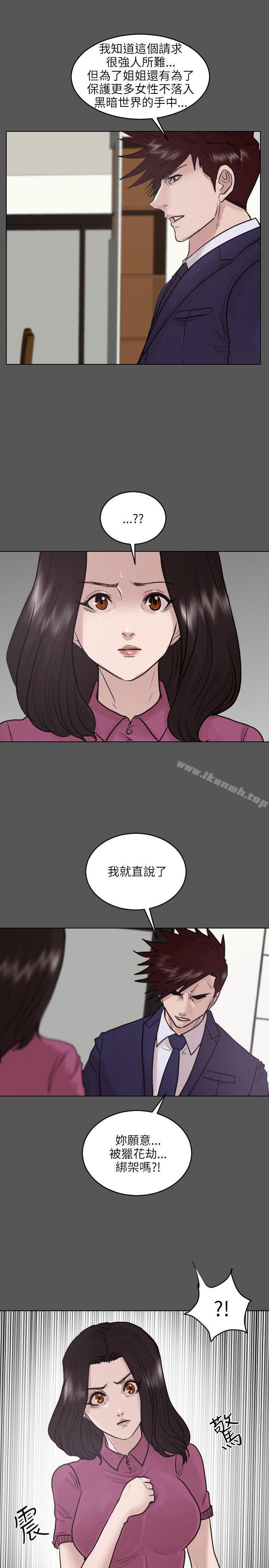 第45话-保镳-江宇泰（第4张）