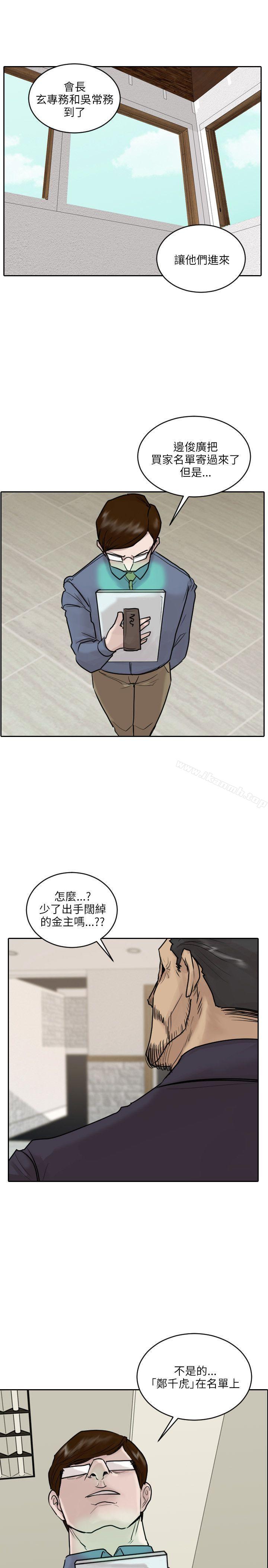 第46话-保镳-江宇泰（第4张）