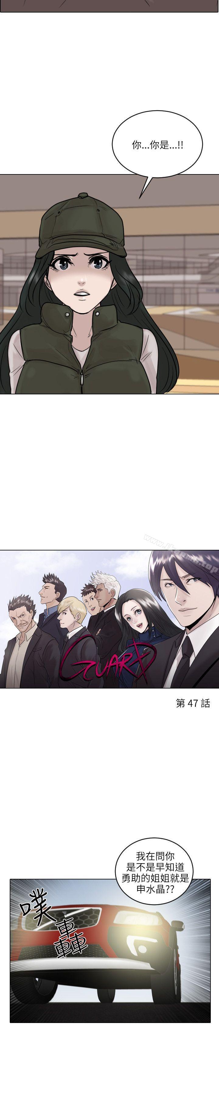 第47话-保镳-江宇泰（第2张）