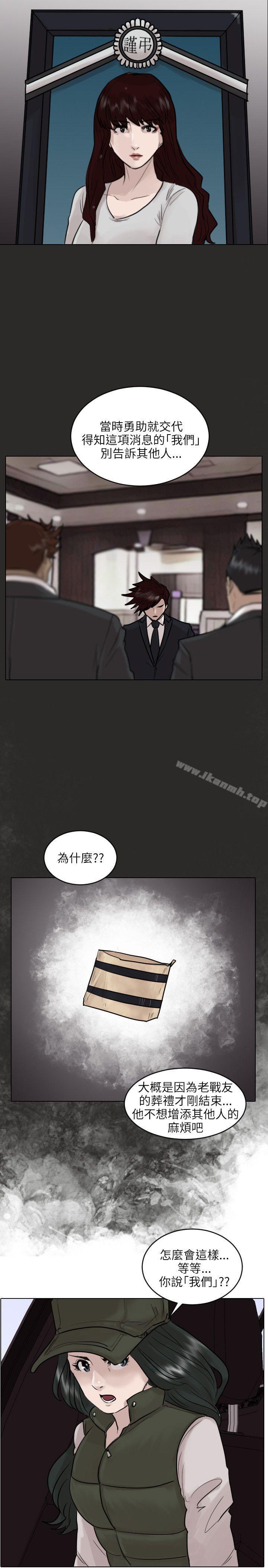 第47话-保镳-江宇泰（第4张）