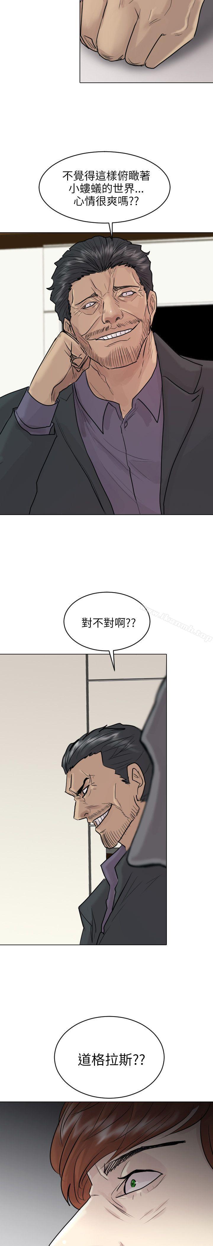 第49话-保镳-江宇泰（第4张）