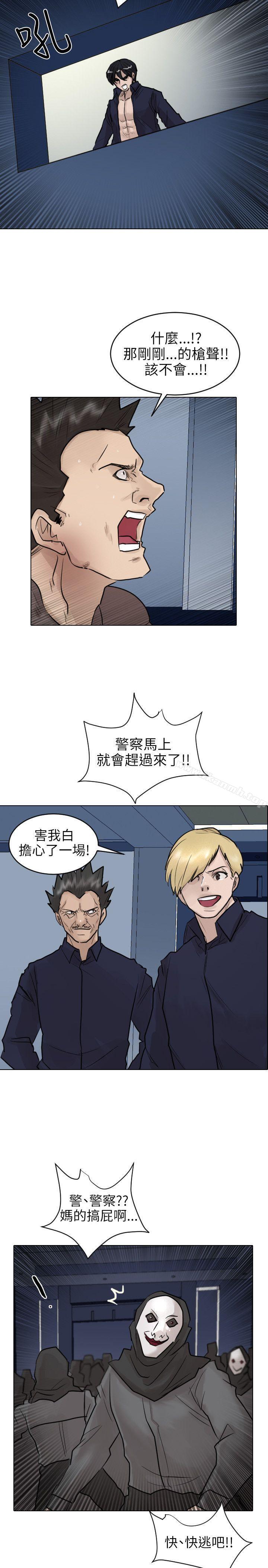 最终话-保镳-江宇泰（第9张）