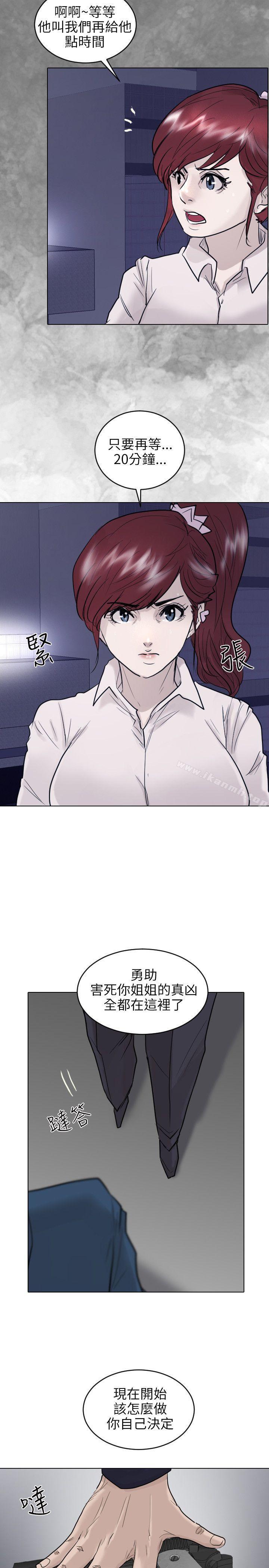 最终话-保镳-江宇泰（第12张）