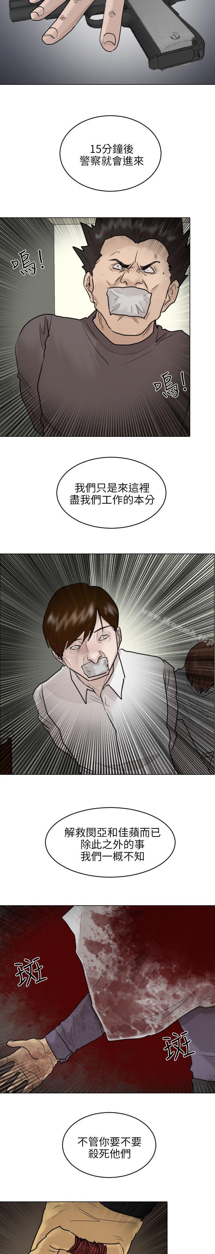 最终话-保镳-江宇泰（第13张）