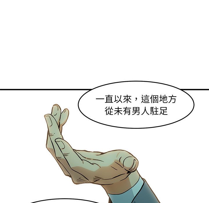 第1话-保镳真难当！/闯入我们家的h先生-C.Dyce,G-goon（第5张）