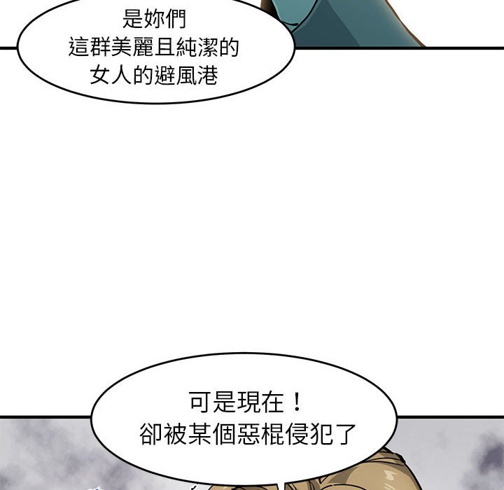 第1话-保镳真难当！/闯入我们家的h先生-C.Dyce,G-goon（第6张）